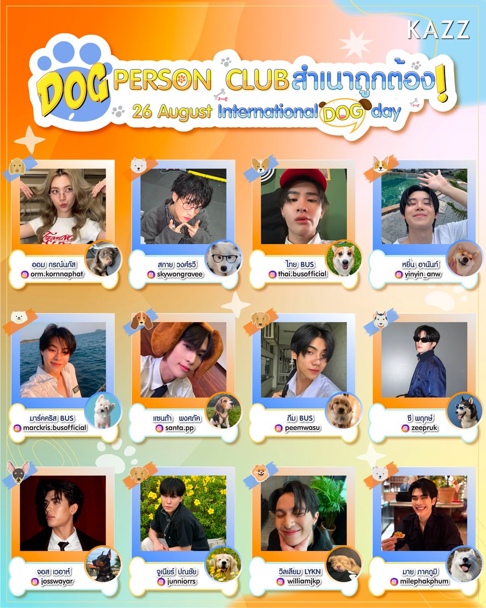 26 สิงหาคม 'วันสุนัขโลก'
DOG PERSON รายงานตัว! สำเนาถูกต้องฮับป๋ม🐶

หมาเด็ก หมาอ้อน หมาอ้วน หมาทิชชู่ มานี่มา!
นุ้งหมาใครมาทำน่ารักแถวนี้ ใครเป็นเจ้าของรายงานตัวหน่อยเร้วววว~ ทางนี้ขอสมัครรับเลี้ยงด้วยคนค่า 🙌🏼

#KAZZMAGAZINE