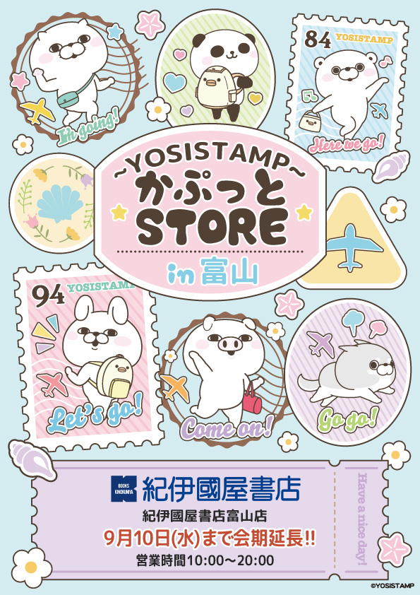 Re ヨッシースタンプ 枕パッド 他計７点 ヨッシースタンプグッズ公式 (@yosistamp_goods) / X