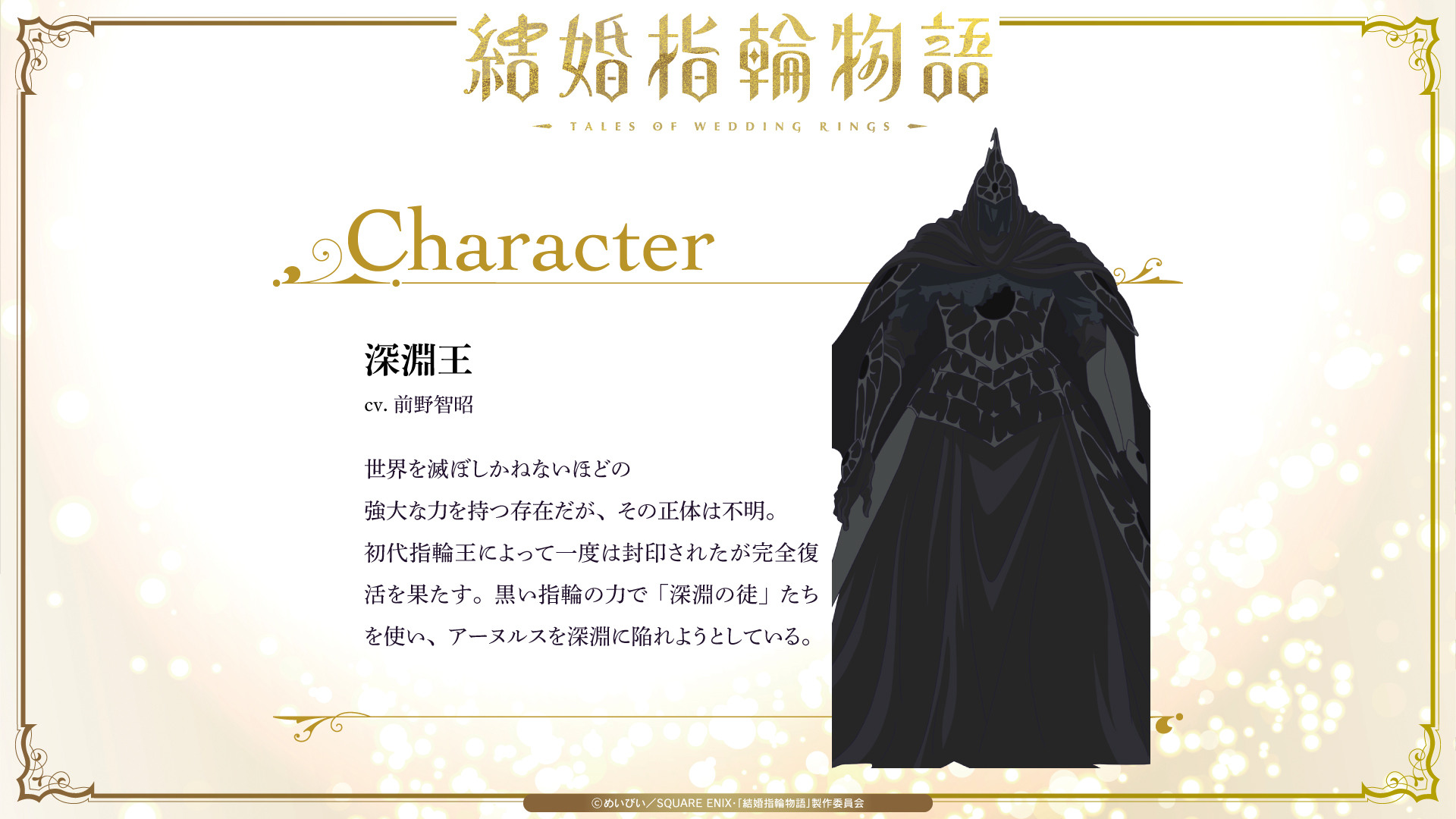 全巻】結婚指輪物語 【全巻】野生のラスボスが現れた！ 父は英雄母は