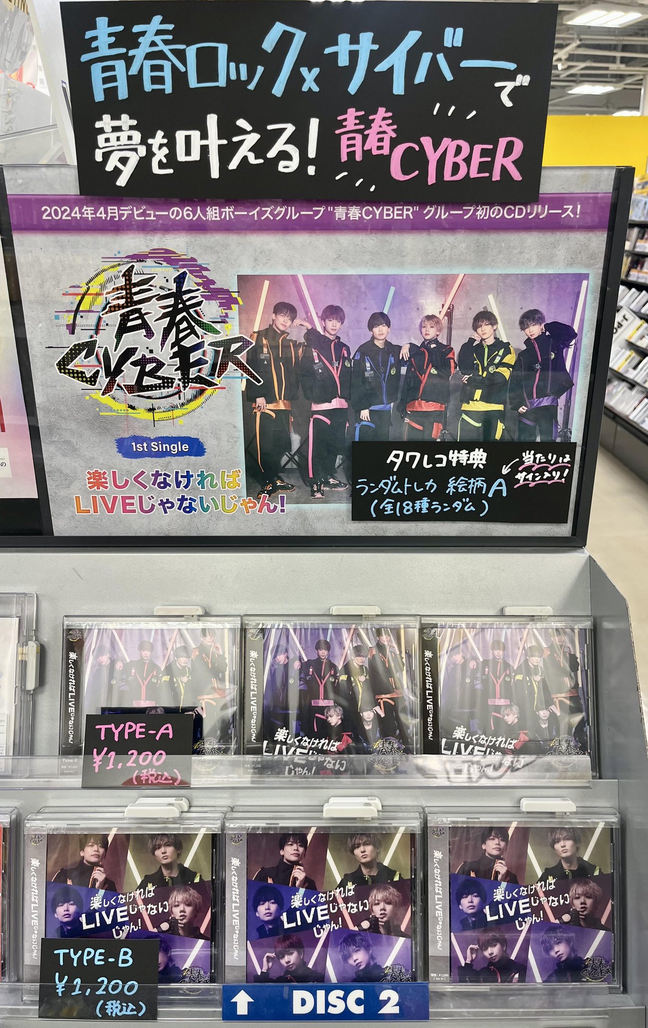 タワーレコード水戸オーパ店 on X: 