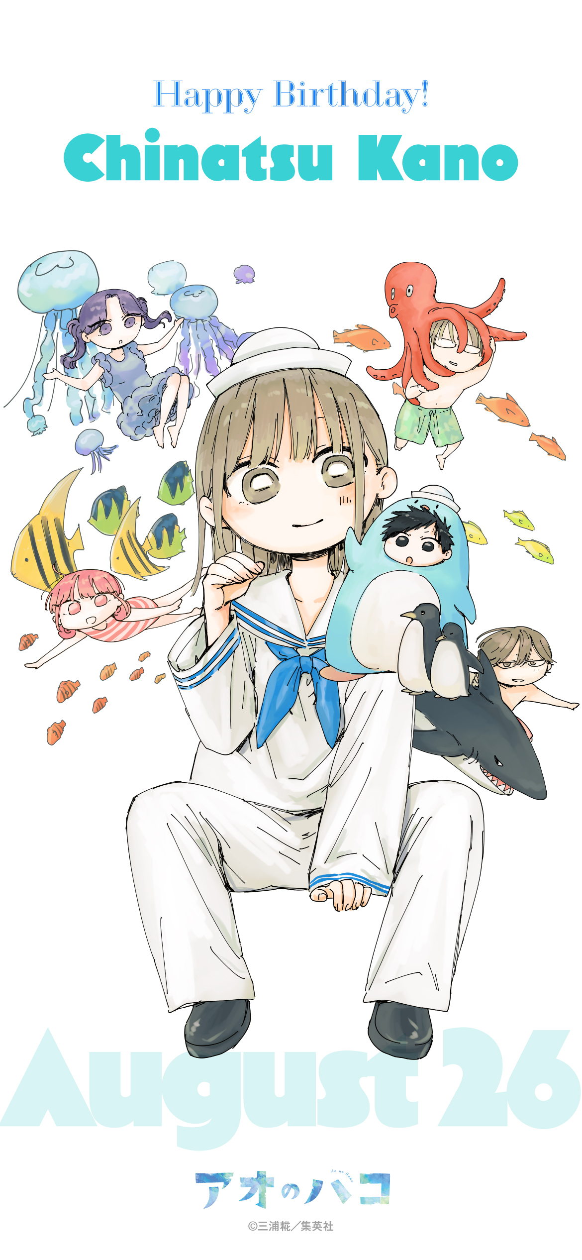 アオのハコ です TVアニメ『アオのハコ』公式サイト