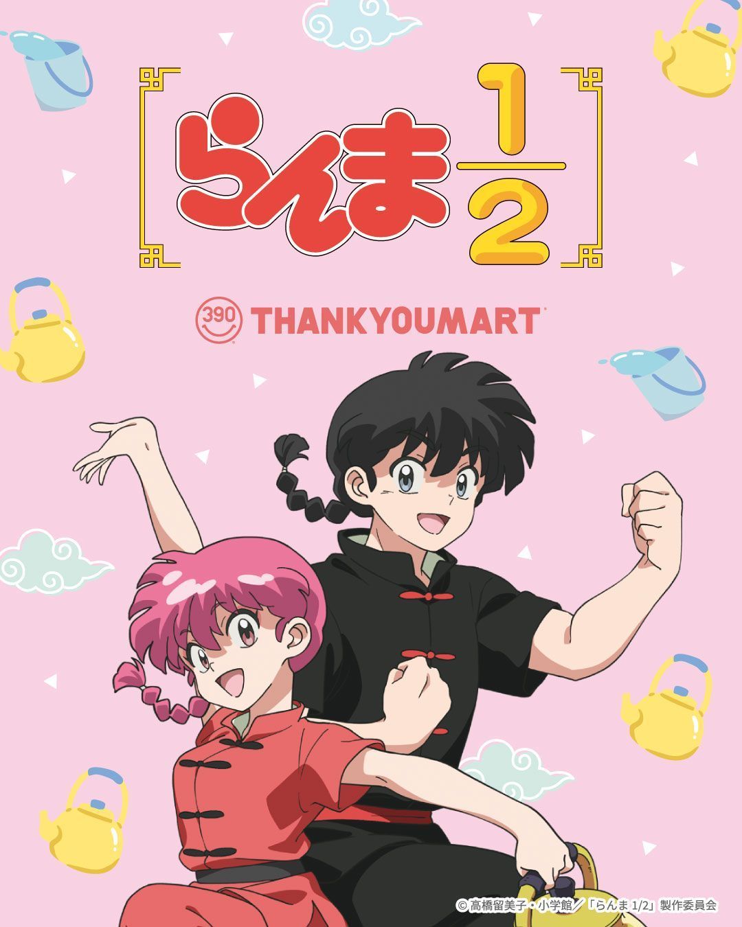 らんまる様 リクエスト 2点 まとめ商品 サンキューマートWEB SHOP on X: 
