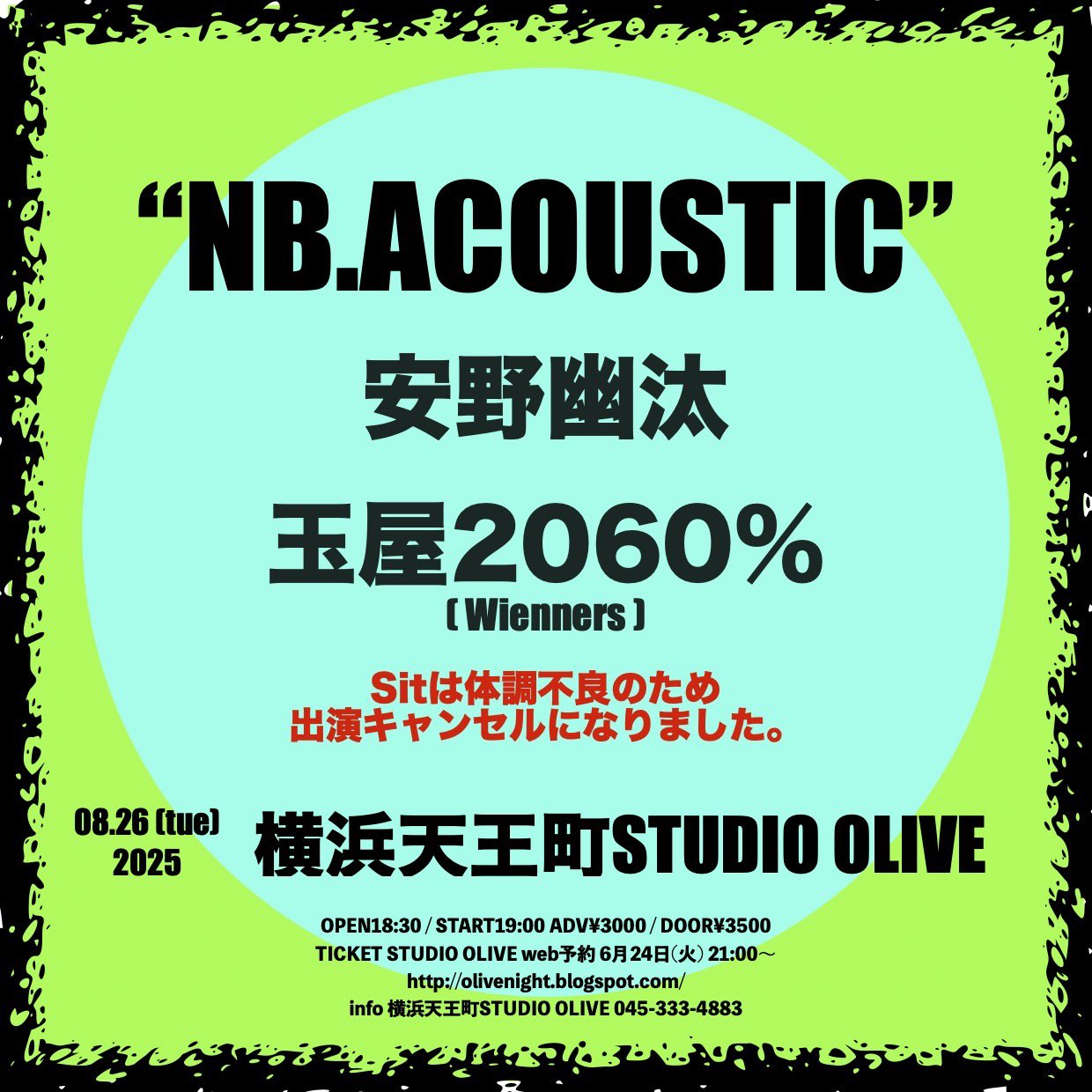 KUZIRA ポスター緑 GET YOUR SHIT TOGETHER TOUR