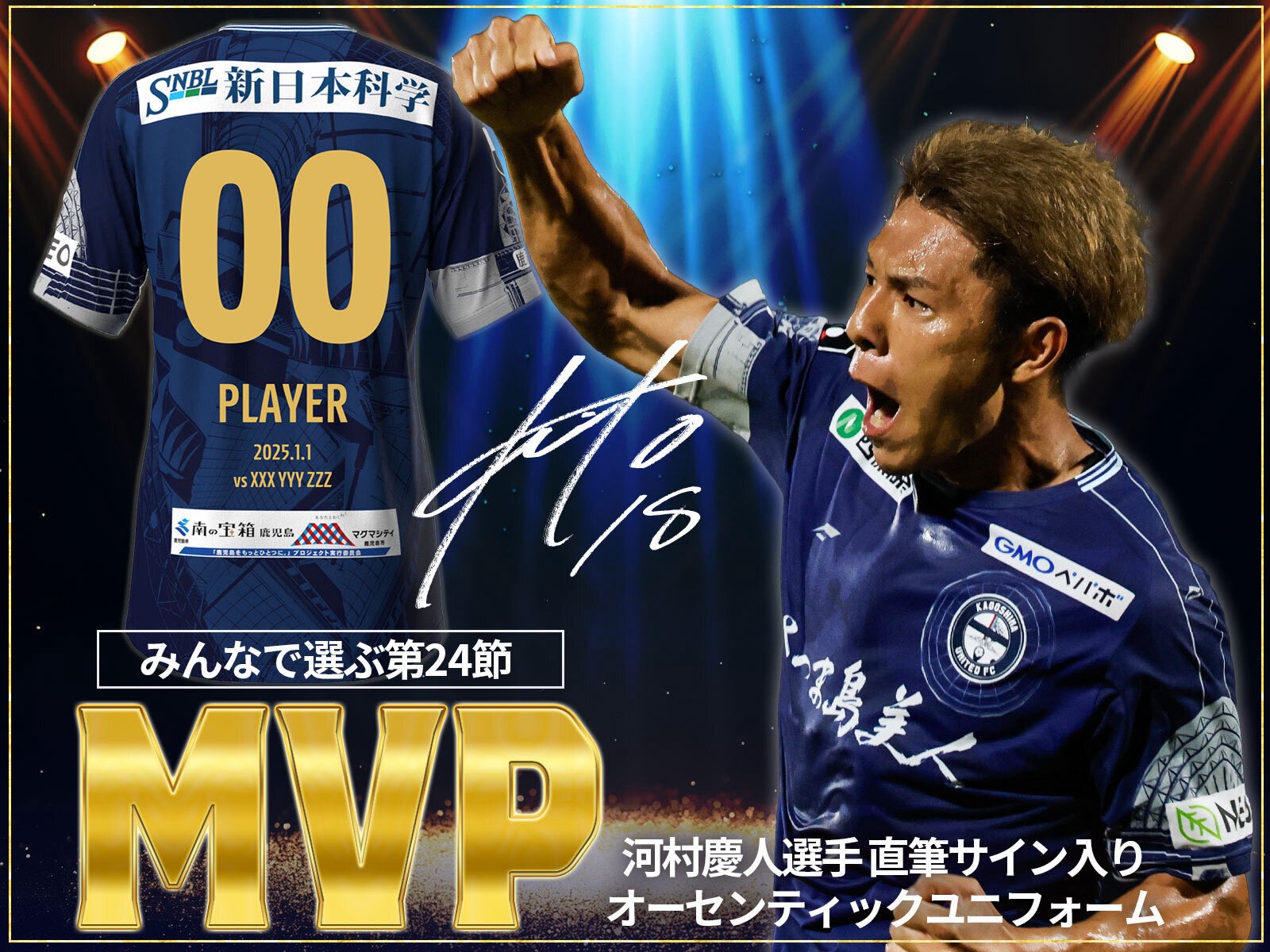 鹿児島ユナイテッドFC 8番　藤村選手　直筆サインカード 鹿児島ユナイテッドFC on X: 