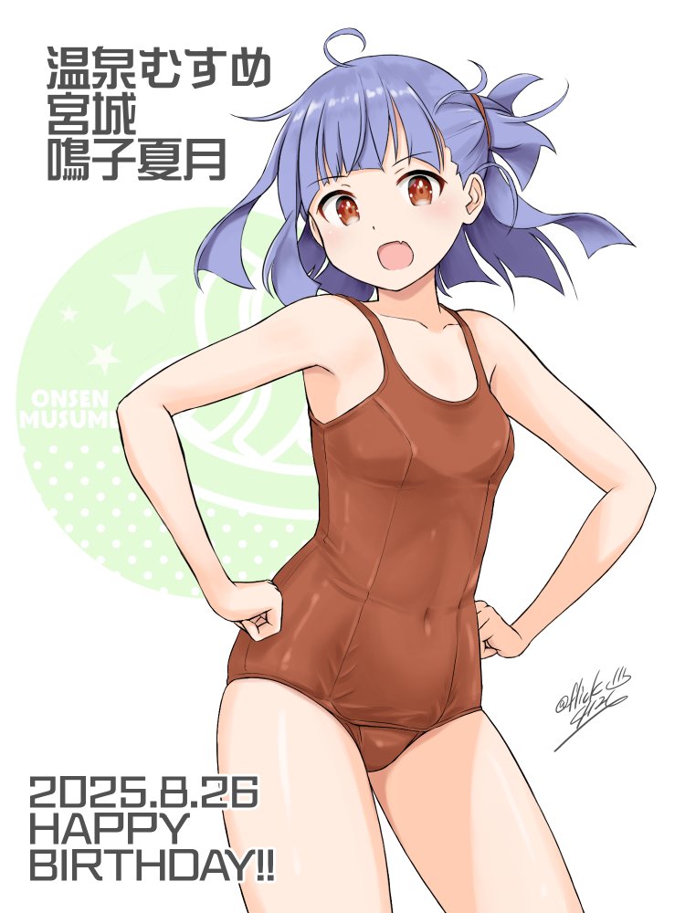 8/26誕生日の温泉むすめ 鳴子夏月ちゃん ハッピーバースデー！