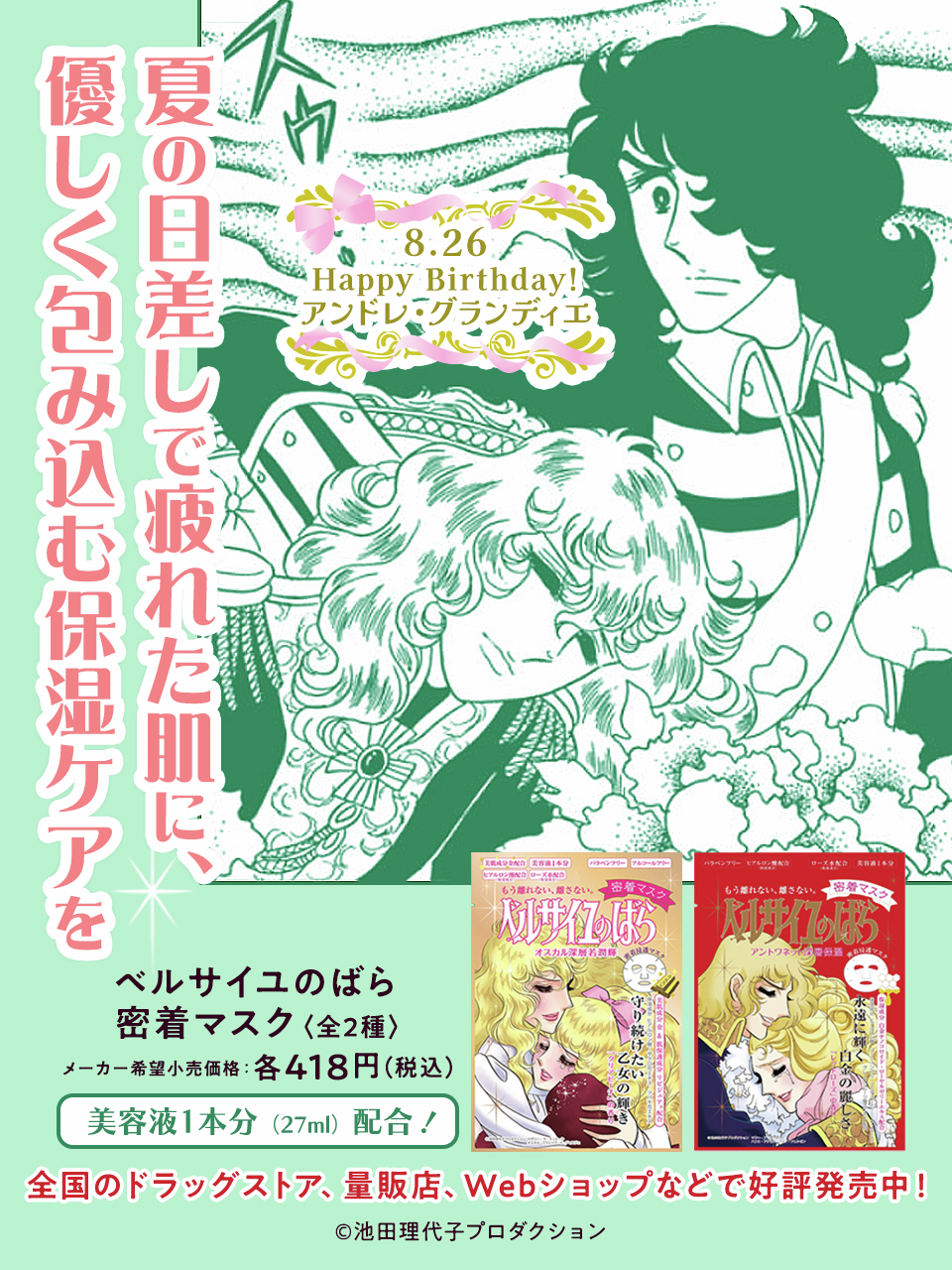 希少入手困難 「ベルサイユのばら大事典」　「ベルばらミュージアム」 2冊セット Yahoo!オークション - ベルサイユのばら展 缶バッジ 4個 セット