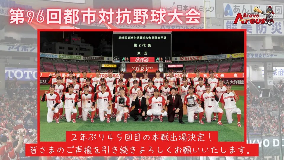 ◆大感謝祭!!! Toshiba 東芝・8T39 m0o2594 TOSHIBA】Toshiba Corporate Video 2025 - YouTube
