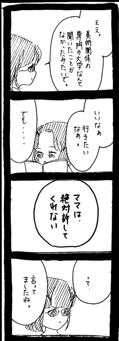 完璧家族の裏の顔388 