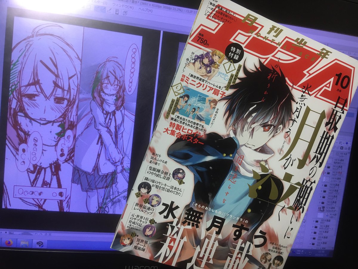 水無月すう on X