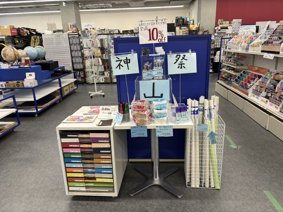 京都産業大学丸善M's Style (@maruzen_tb) / Posts / X