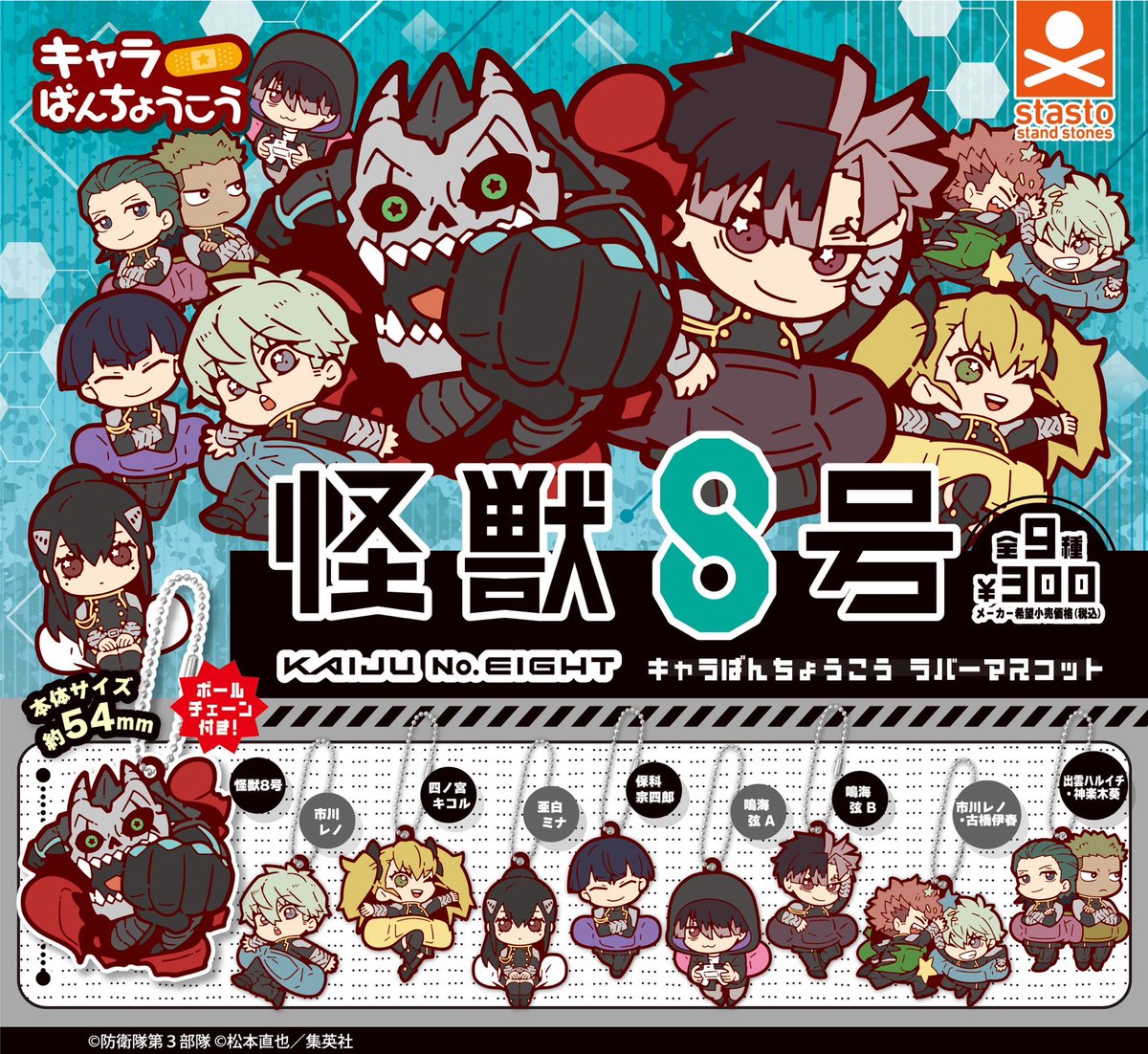 カプセル新商品✨】 ＼ #ばんちょうこう 最新作‼️ ／ 『キャラばん