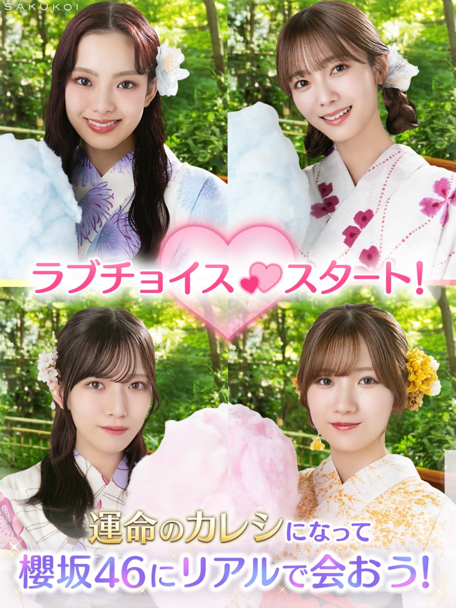 櫻坂46 向井純葉 サクコイ カレシフォト 櫻坂46 向井純葉 サクコイ カレシフォト - メルカリ