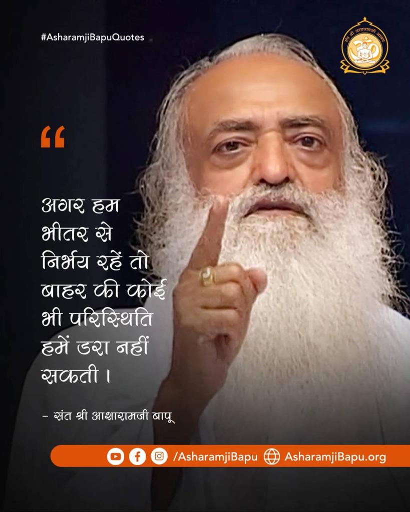 Narkhede ЁЯО╖ayashri (@jayashrigurudev) on Twitter photo <a href="/Asharamjiashram/">Sant Shri AsharamJi Ashram</a> Sant Shri Asharamji Bapu рдХреЗ рд╕рддреНрд╕рдВрдЧреЛрдВ рдХреА Spiritual Guidance рдЬреАрд╡рди рдореЗрдВ рдЕрдирдореЛрд▓ Life Lessons рджреЗрддреА рд╣реИред рдЙрдирдХреЗ Tips For Happiness рд╕реЗ рдЗрдВрд╕рд╛рди рджреБрдЦ-рд╕реБрдЦ рдореЗрдВ рд╕рдВрддреБрд▓рд┐рдд рд░рд╣рдирд╛ рд╕реАрдЦрддрд╛ рд╣реИред
#AsharamjiBapuQuotes рдЬреАрд╡рди рдХреЛ рдЖрдзреНрдпрд╛рддреНрдорд┐рдХ рдКрд░реНрдЬрд╛ рдФрд░ рднрдХреНрддрд┐ рд╕реЗ рднрд░рддреЗ рд╣реИрдВред <a href="/Asharamjiashram/">Sant Shri AsharamJi Ashram</a> Sant Shri Asharamji Bapu рдХреЗ рд╕рддреНрд╕рдВрдЧреЛрдВ рдХреА Spiritual Guidance рдЬреАрд╡рди рдореЗрдВ рдЕрдирдореЛрд▓ Life Lessons рджреЗрддреА рд╣реИред рдЙрдирдХреЗ Tips For Happiness рд╕реЗ рдЗрдВрд╕рд╛рди рджреБрдЦ-рд╕реБрдЦ рдореЗрдВ рд╕рдВрддреБрд▓рд┐рдд рд░рд╣рдирд╛ рд╕реАрдЦрддрд╛ рд╣реИред
#AsharamjiBapuQuotes рдЬреАрд╡рди рдХреЛ рдЖрдзреНрдпрд╛рддреНрдорд┐рдХ рдКрд░реНрдЬрд╛ рдФрд░ рднрдХреНрддрд┐ рд╕реЗ рднрд░рддреЗ рд╣реИрдВред