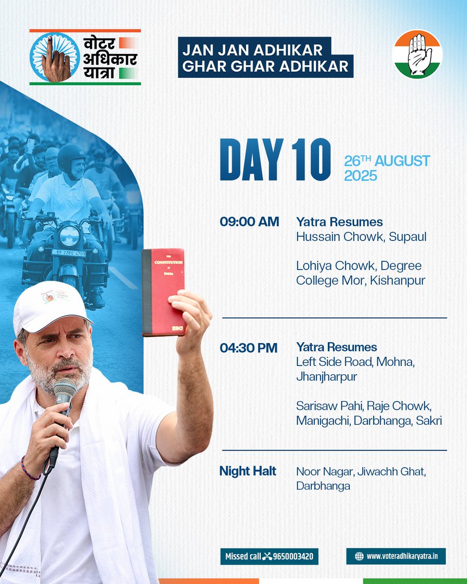 Indian Youth Congress (@iyc) on Twitter photo न्याय योद्धा <a href="/RahulGandhi/">Rahul Gandhi</a> जी के साथ ‘वोटर अधिकार यात्रा’ लोकतंत्र और संविधान की रक्षा के उद्देश्य के साथ आगे बढ़ रही है।
हम जनता के अधिकारों की रक्षा के लिए एकजुट हैं और हम वोट चोरी नहीं होने देंगे। न्याय योद्धा <a href="/RahulGandhi/">Rahul Gandhi</a> जी के साथ ‘वोटर अधिकार यात्रा’ लोकतंत्र और संविधान की रक्षा के उद्देश्य के साथ आगे बढ़ रही है।
हम जनता के अधिकारों की रक्षा के लिए एकजुट हैं और हम वोट चोरी नहीं होने देंगे।