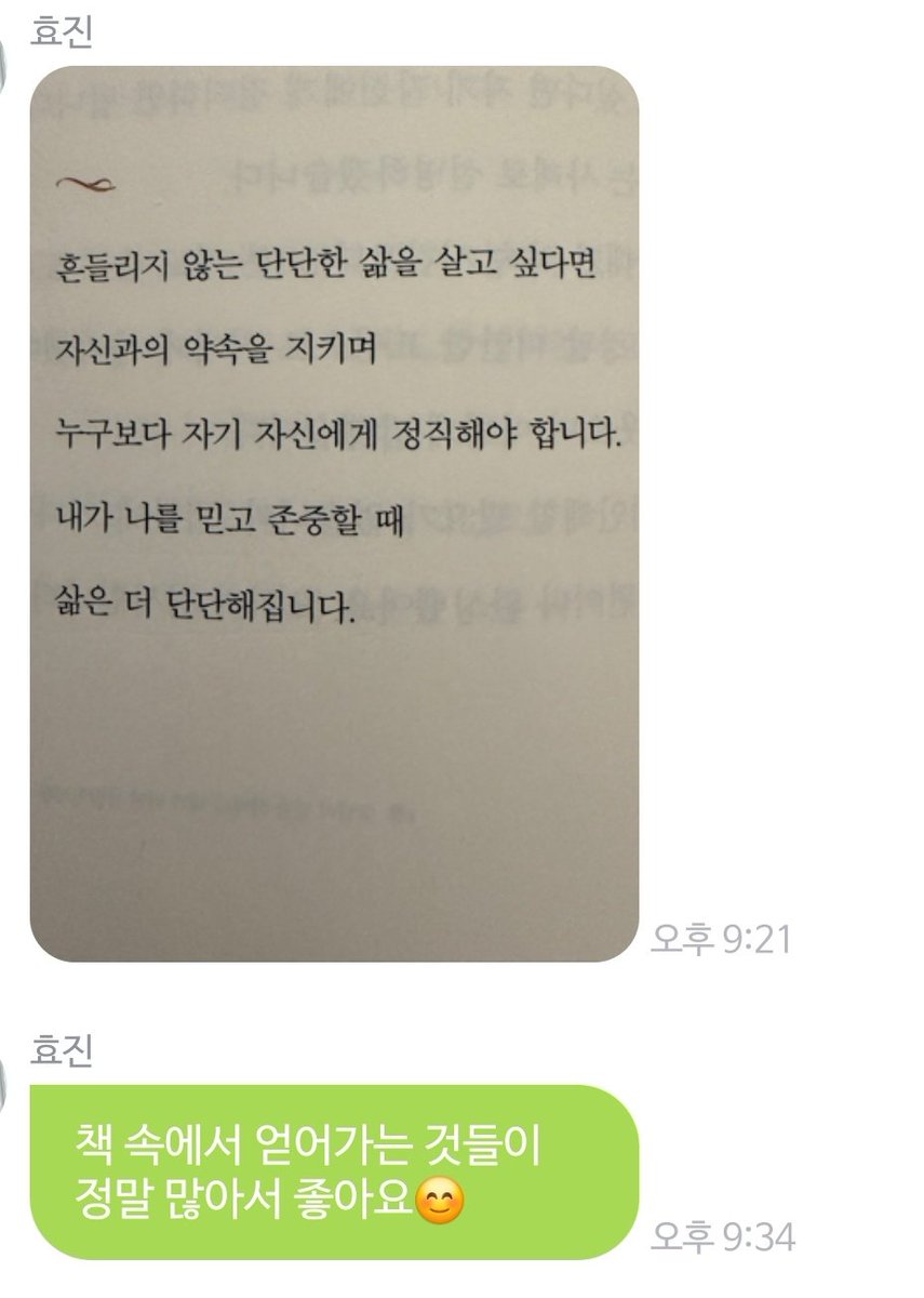 onda_n_str's tweet photo. 갑자기 책 잡는 시늉을 하는데 뭘 얻긴 한 건지도 모르겠음 너 지금 정직하지 않아서 존나게 흔들렸잖아 https://t.co/9QZuZQCRQ3