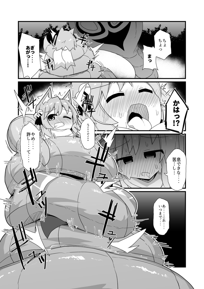 アーボックの漫画です 