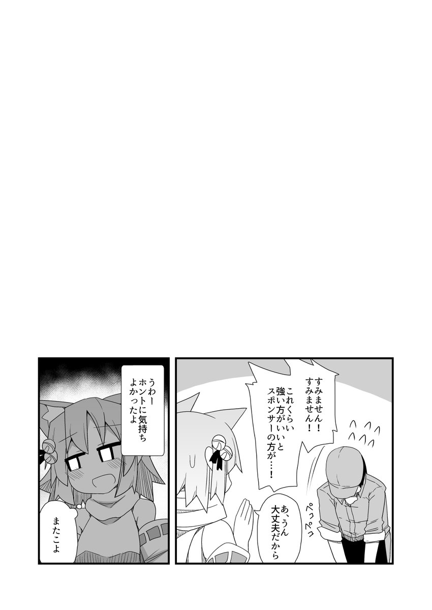 アーボックの漫画です 