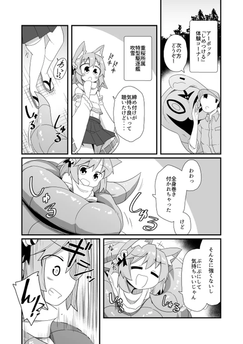 アーボックの漫画です 