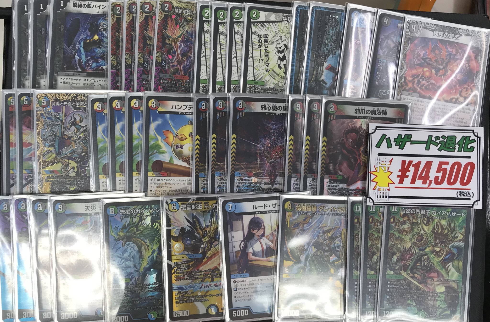カードラボ新潟店 on X: 