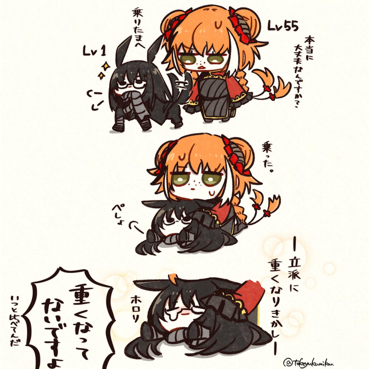 離れていた間のお嬢の成長を感じたLv1黒獣子午🪶