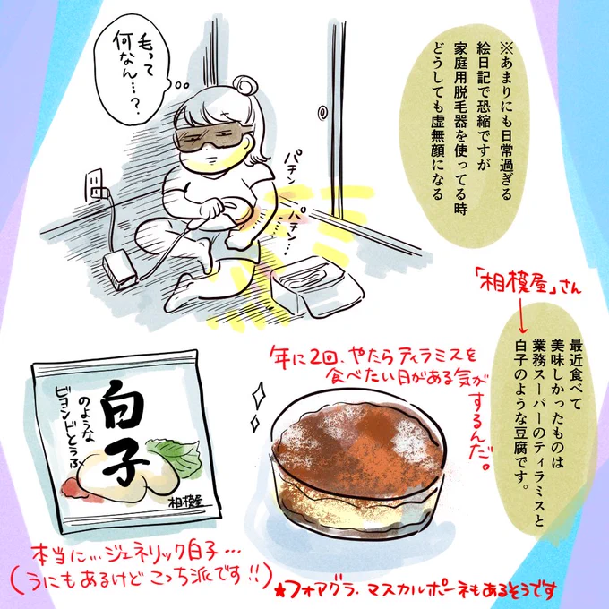 今月の納品ラッシュ落ち着いてうれし～～～～ジェネリック白子うま～～～～でした 