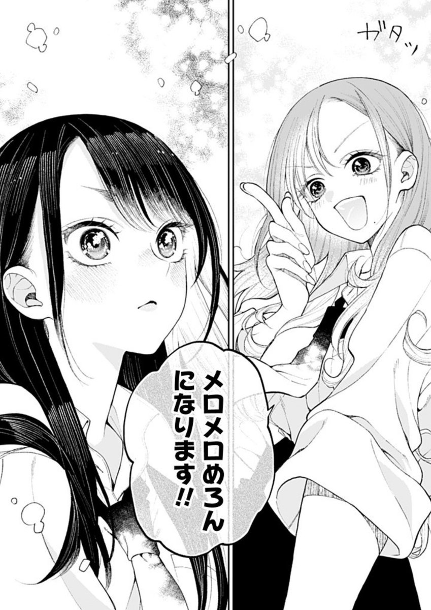 なつめとなつめ更新されました☺️🫶

https://t.co/SABGrQKJFE 