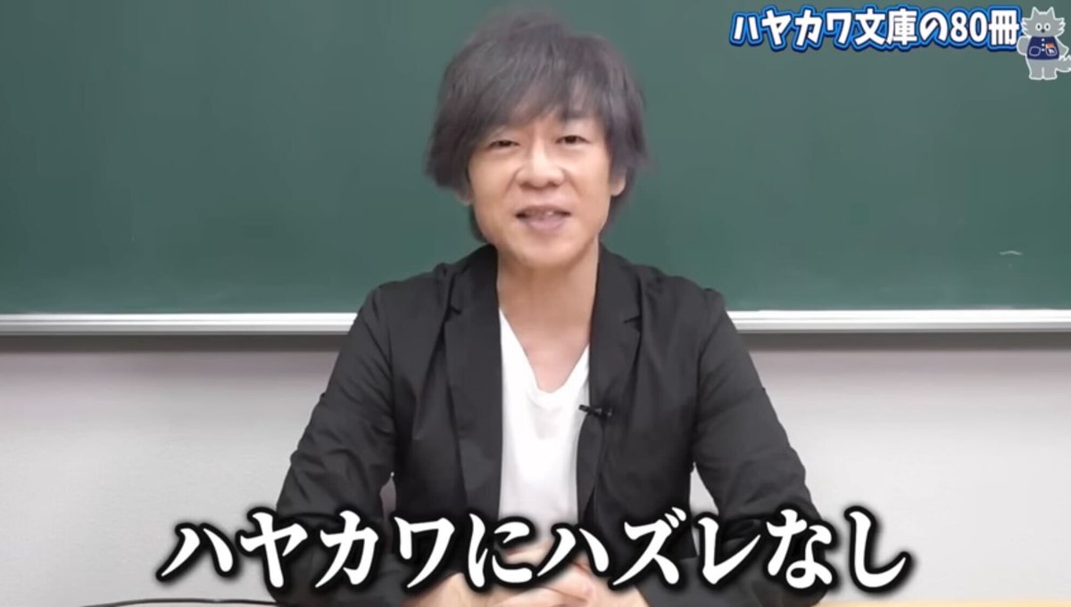 カリスマ予備校講師・宗慶二先生のYouTubeチャンネルで、＃ハヤカワ