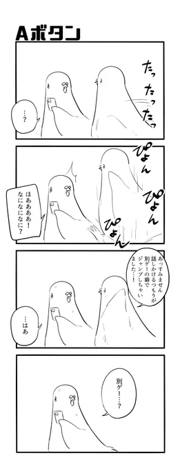 Aボタン 