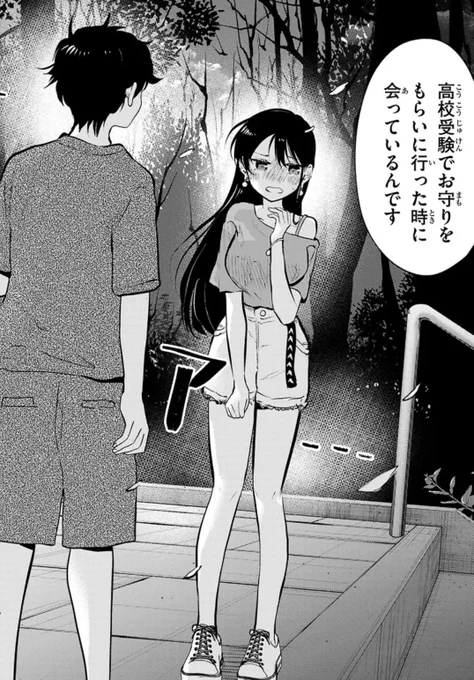 『みだりに憑かせてはなりません』無料の最新話、本日更新!!柊さんがついに告白…と思いきや…なお話。ちょっとホラーなラブコメです! 