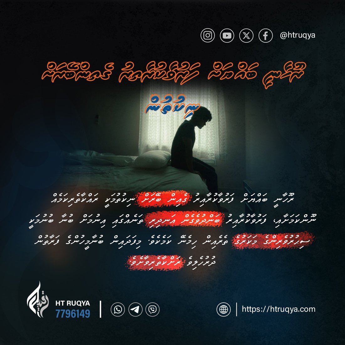 htruqya's tweet photo. ރޫޙާނީ ބަލިމަޑުމަކަށް ފަރުވާ ކުރާއިރު ގެއިން ބޭރަށް ނިކުތުން
#sharueeruqya #rules #htruqya #htruqyanhijama https://t.co/BwFvWsme9m