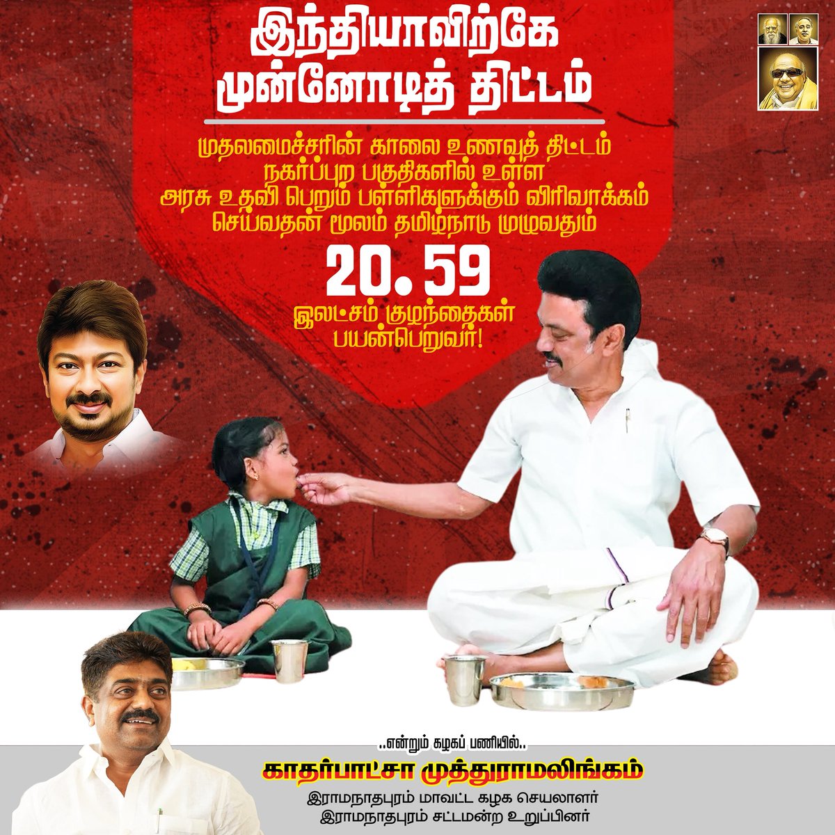 காதர்பாட்சா முத்துராமலிங்கம் tweet media