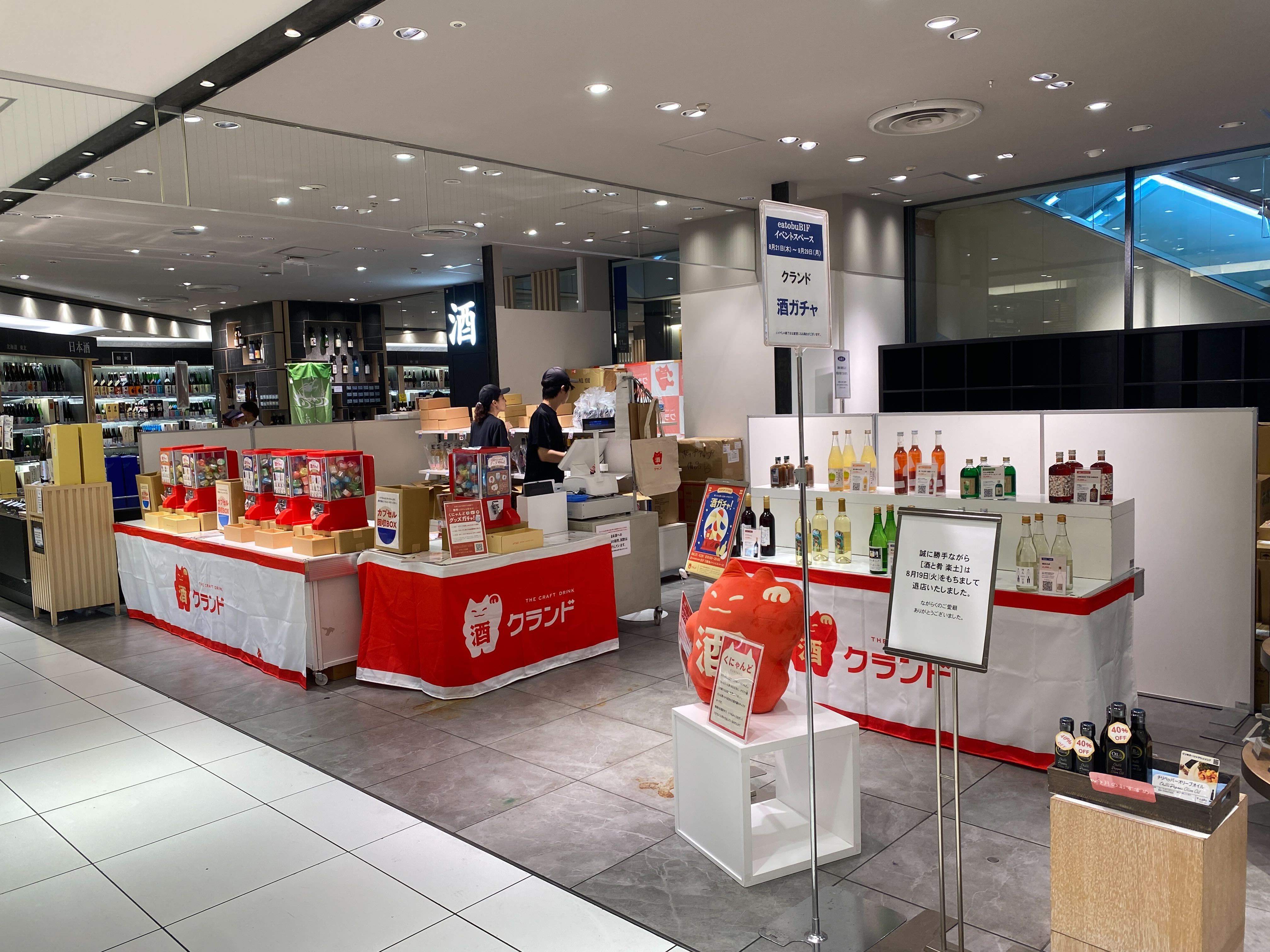 クランド 翻弄 限定 クランド」クラフト酒のお店 on X: 