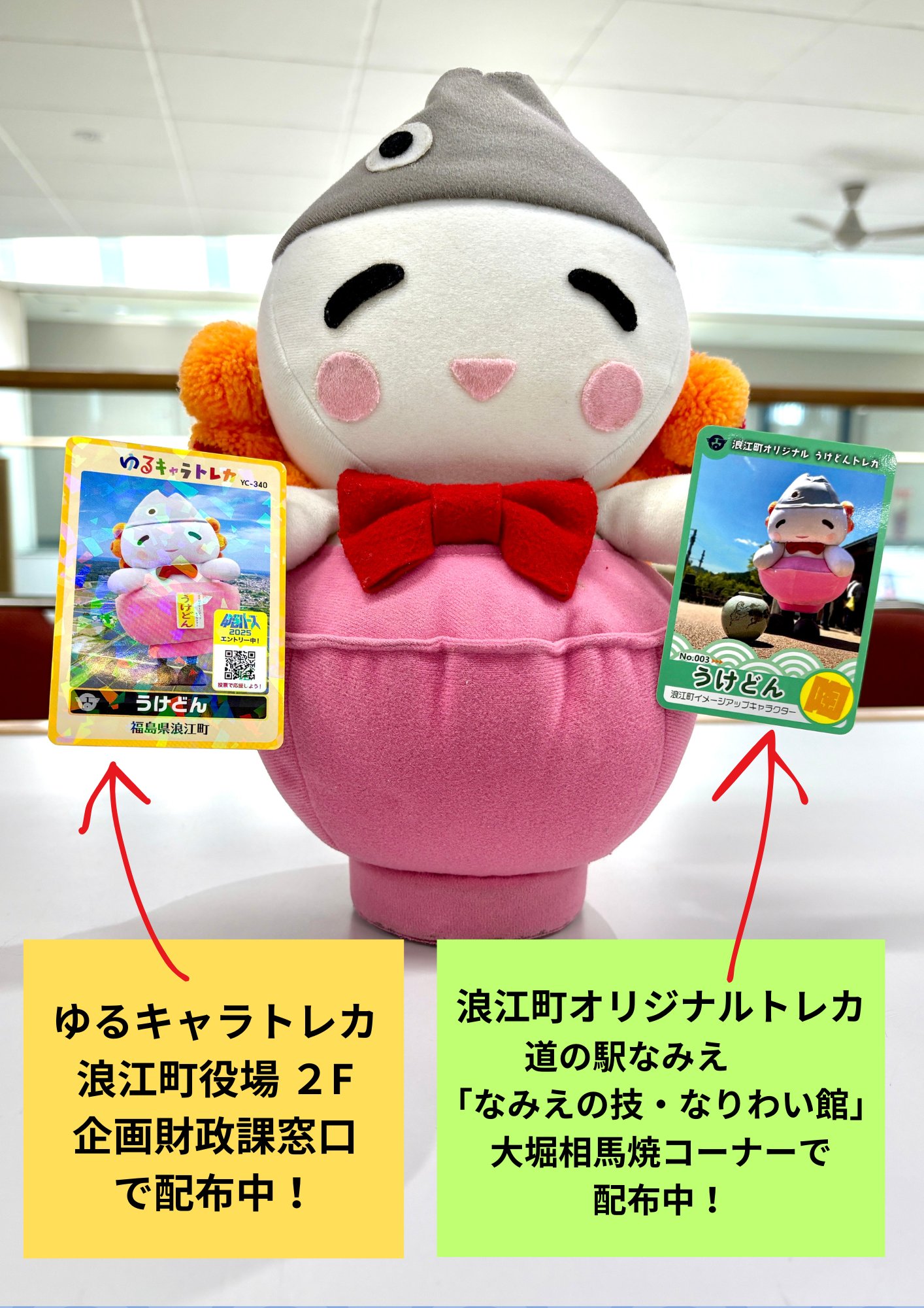 ゆるキャラトレカ さのまる 配布終了 ゆるキャラトレカさのまる 配布終了