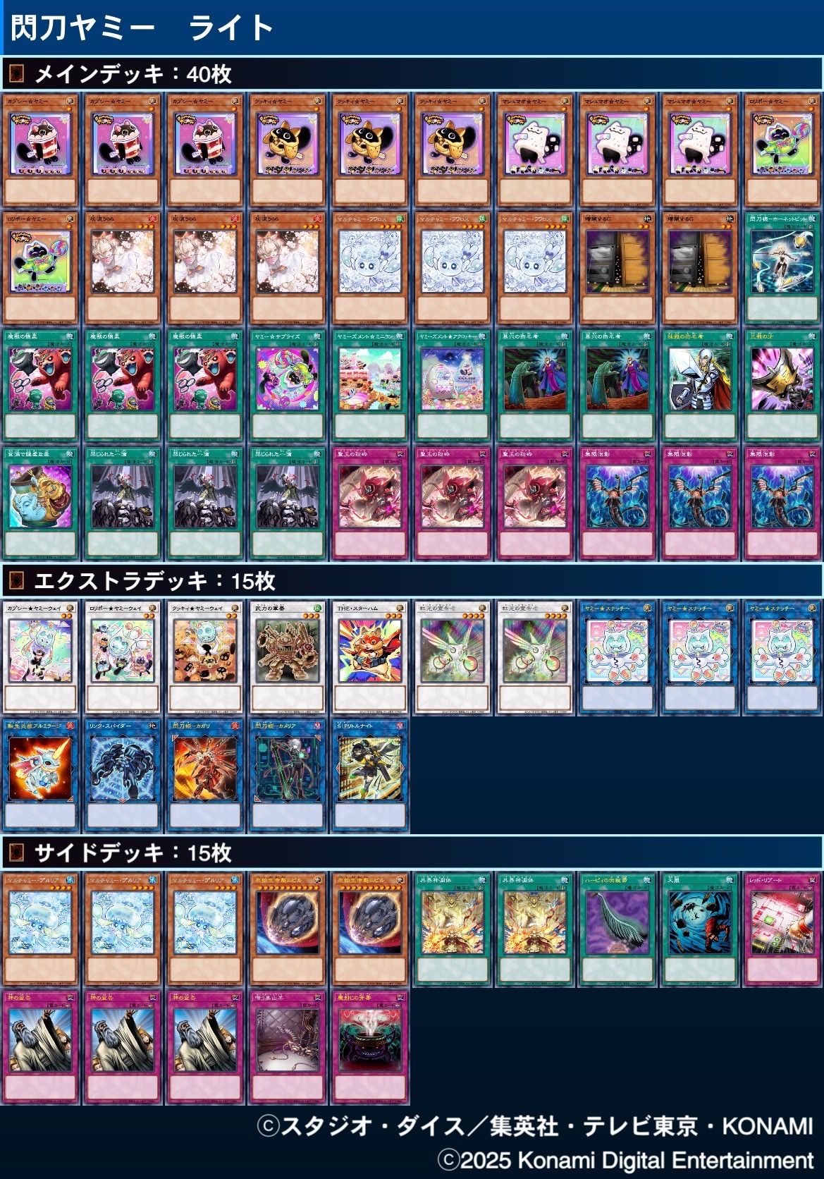 遊戯王　オノマトライゼオル　デッキ 遊戯王デッキ オノマト×ライゼオルデッキ ガチ構築 オノマト採用
