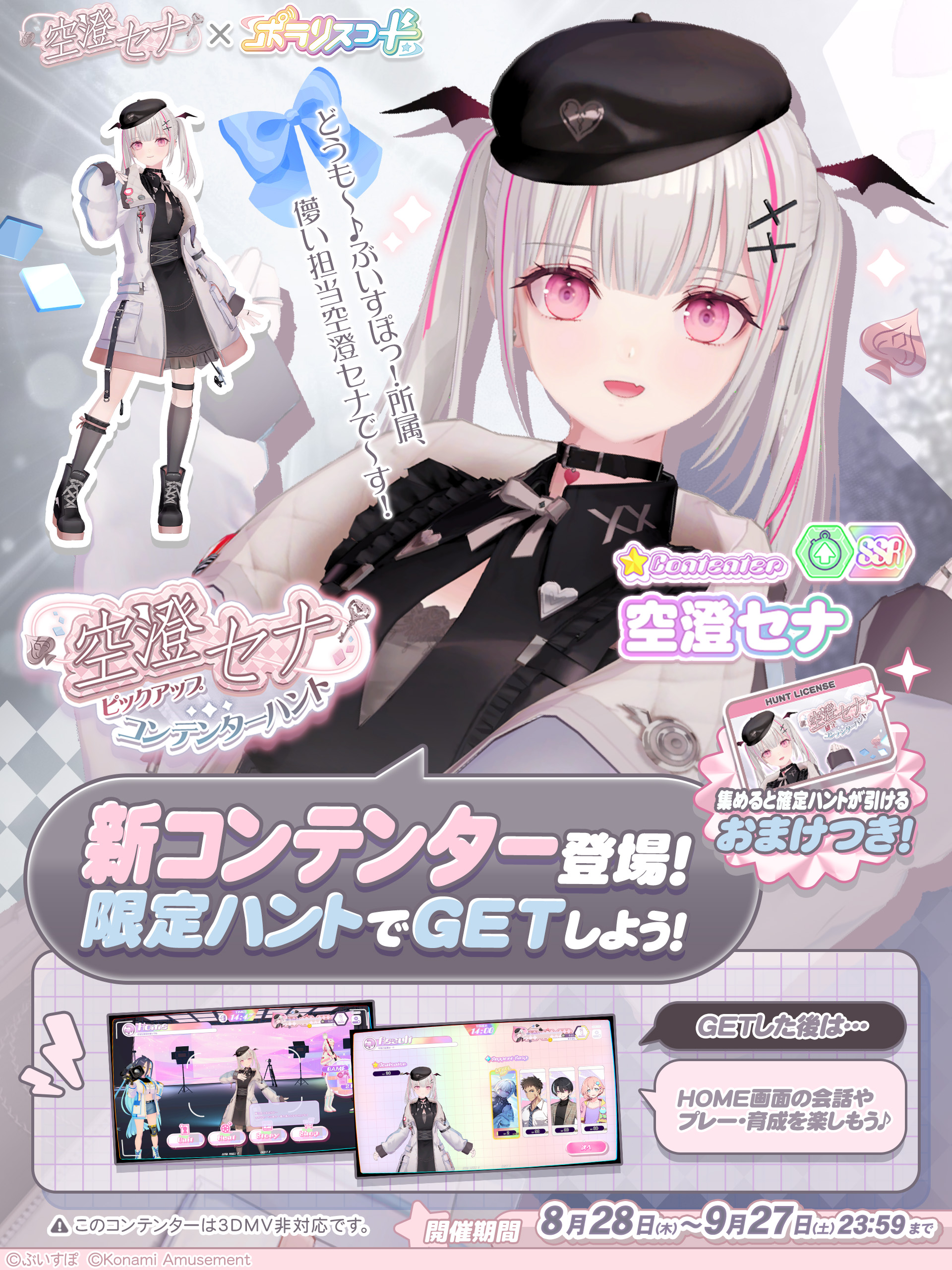 ★ポラリス★ 0.14.0] ☆久遠のポラリス / ETERNAL POLARIS | Tokyo Xtreme