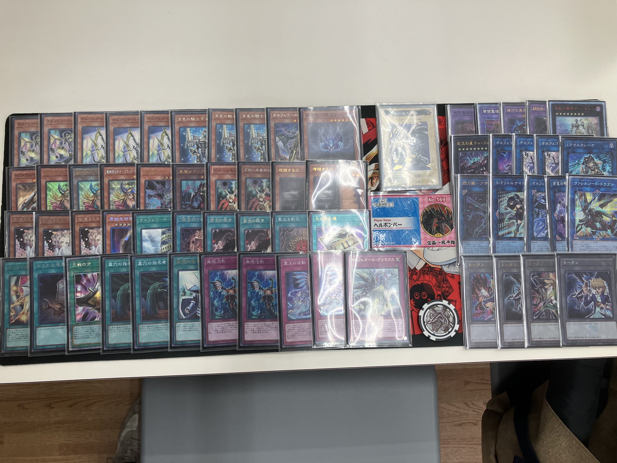 大会優勝構築 オルフェゴール 星遺物 デッキ ア＝バオ ア クゥー リトルナイト 大会優勝構築 オルフェゴール 星遺物 デッキ ア＝バオ ア クゥー