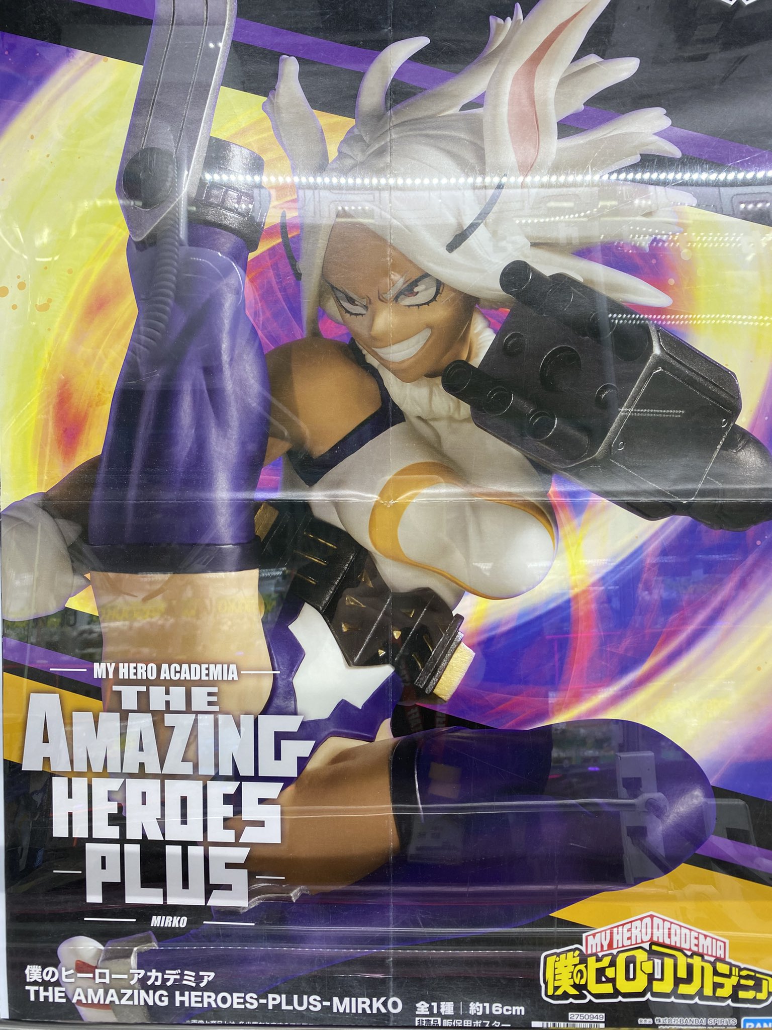 僕のヒーローアカデミアTHE AMAZING HEROES-PLUS-MIRKO 僕のヒーローアカデミア THE AMAZING HEROES-PLUS- ミルコ