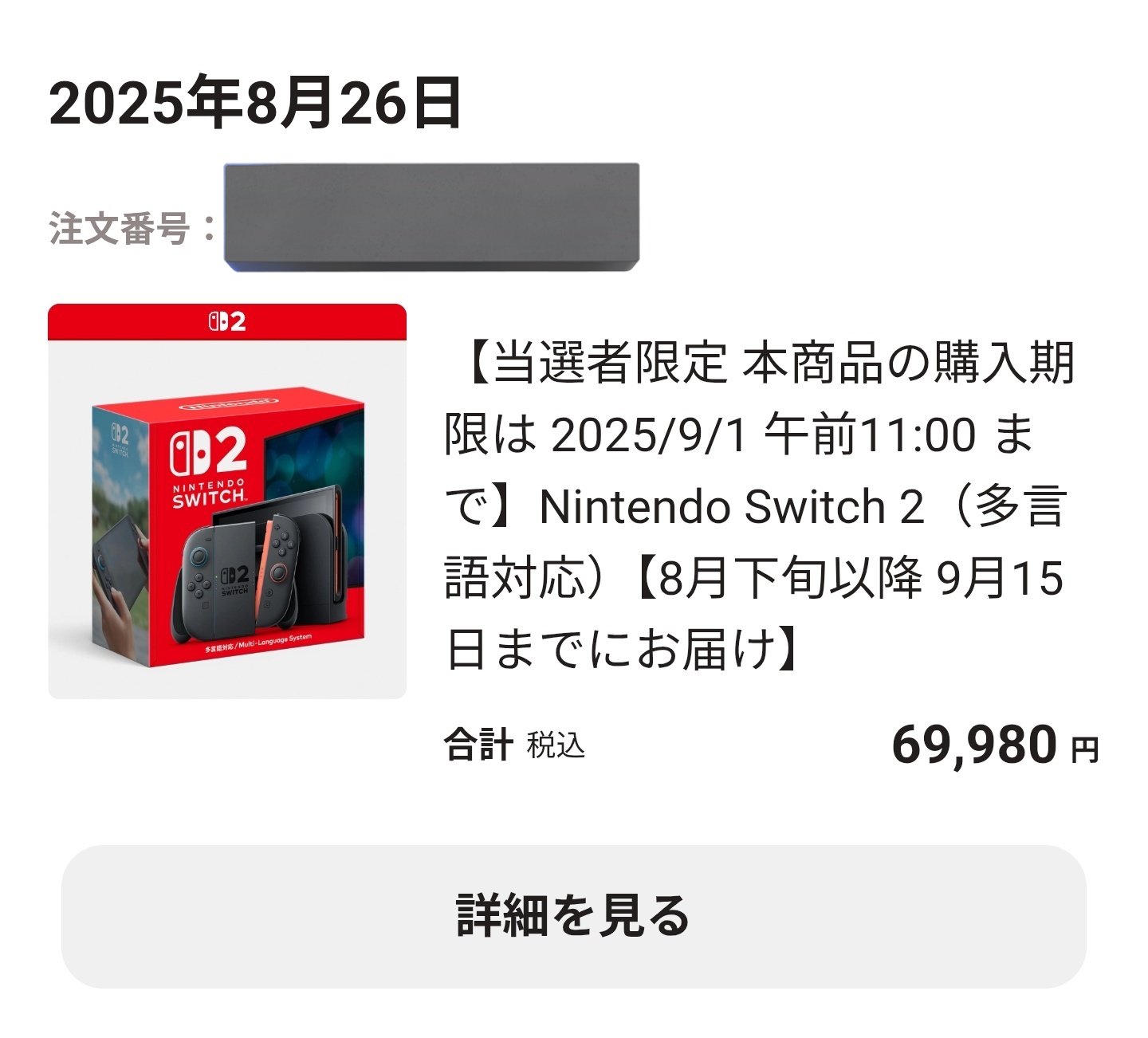 任天堂 - 早い者勝ち！！評価230以上(^^) フォロワー230以上！間違いなく本物！ 2025.8.11 - YouTube
