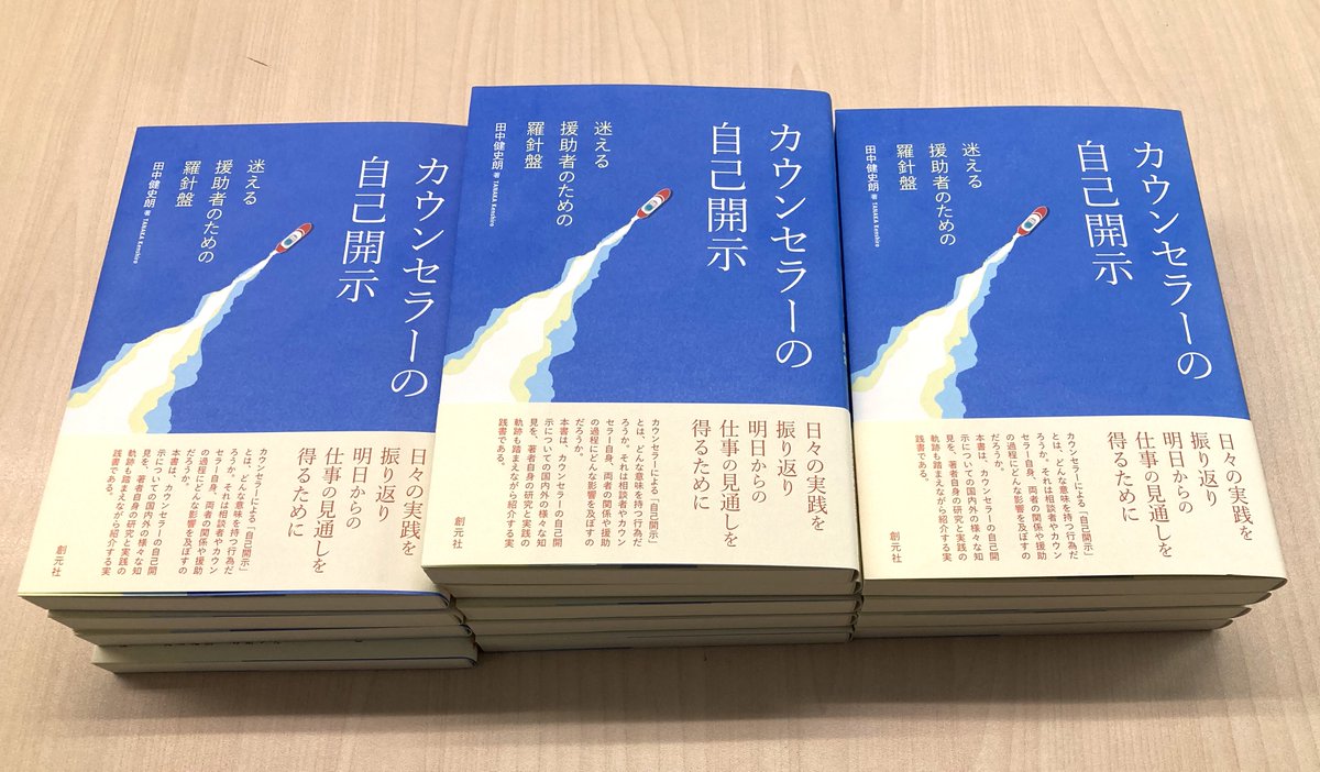 恥と自己愛の精神分析 岩崎学術出版社 恥と「自己愛トラウマ」