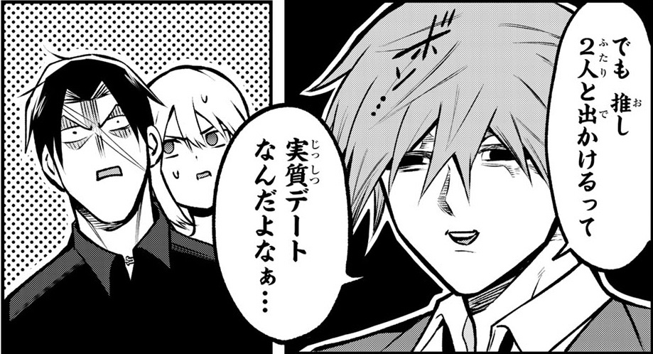 本日更新🆙『#傷口と包帯』の先読み回は…
お嬢(+切谷)と鳩羽がお食事へ!なんとなーく、ただならぬ雰囲気…🤨
https://t.co/A3szjxJWdx