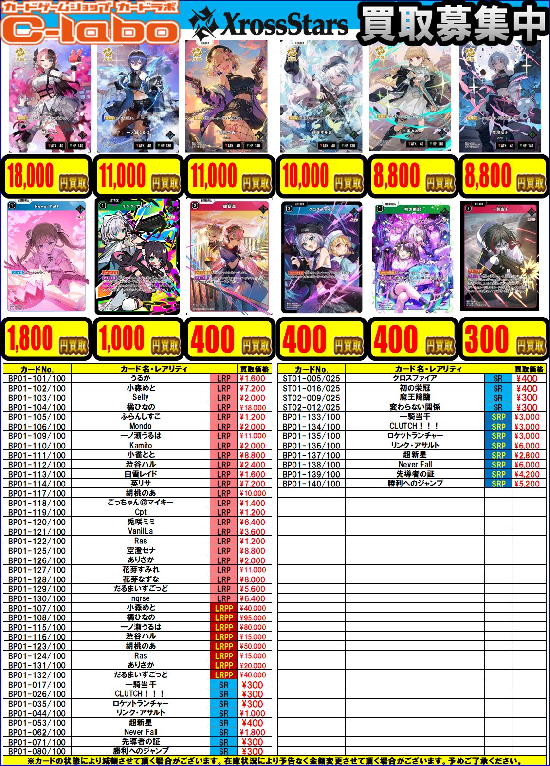 TR系カード まとめ売り カードラボ仙台店@新規スタッフ募集中♪ on X: 