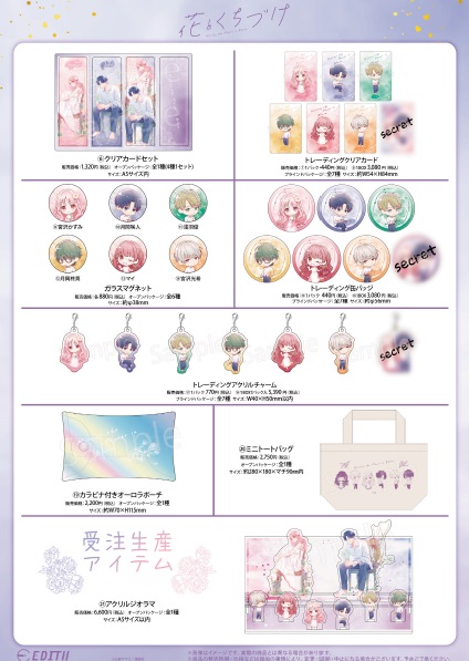 animega_sunshin's tweet photo. 【グッズご予約品入荷情報】

『花とくちづけ』アニメガ×ソフマップ先行販売フェア

✅アクリルジオラマ（受注生産アイテム）

入荷いたしました！
※取置期限：9月2日(火)まで
※ご予約分のみのご用意となります。
#花とくちづけ https://t.co/DILqX0PaEo