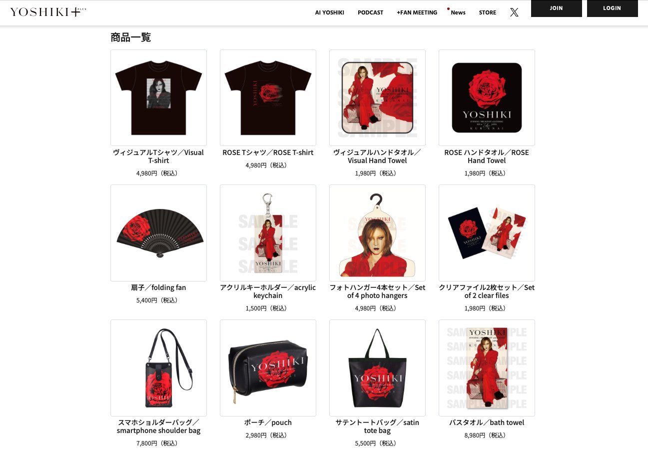 YOSHIKI.NET 特典たて Yoshiki Official Website