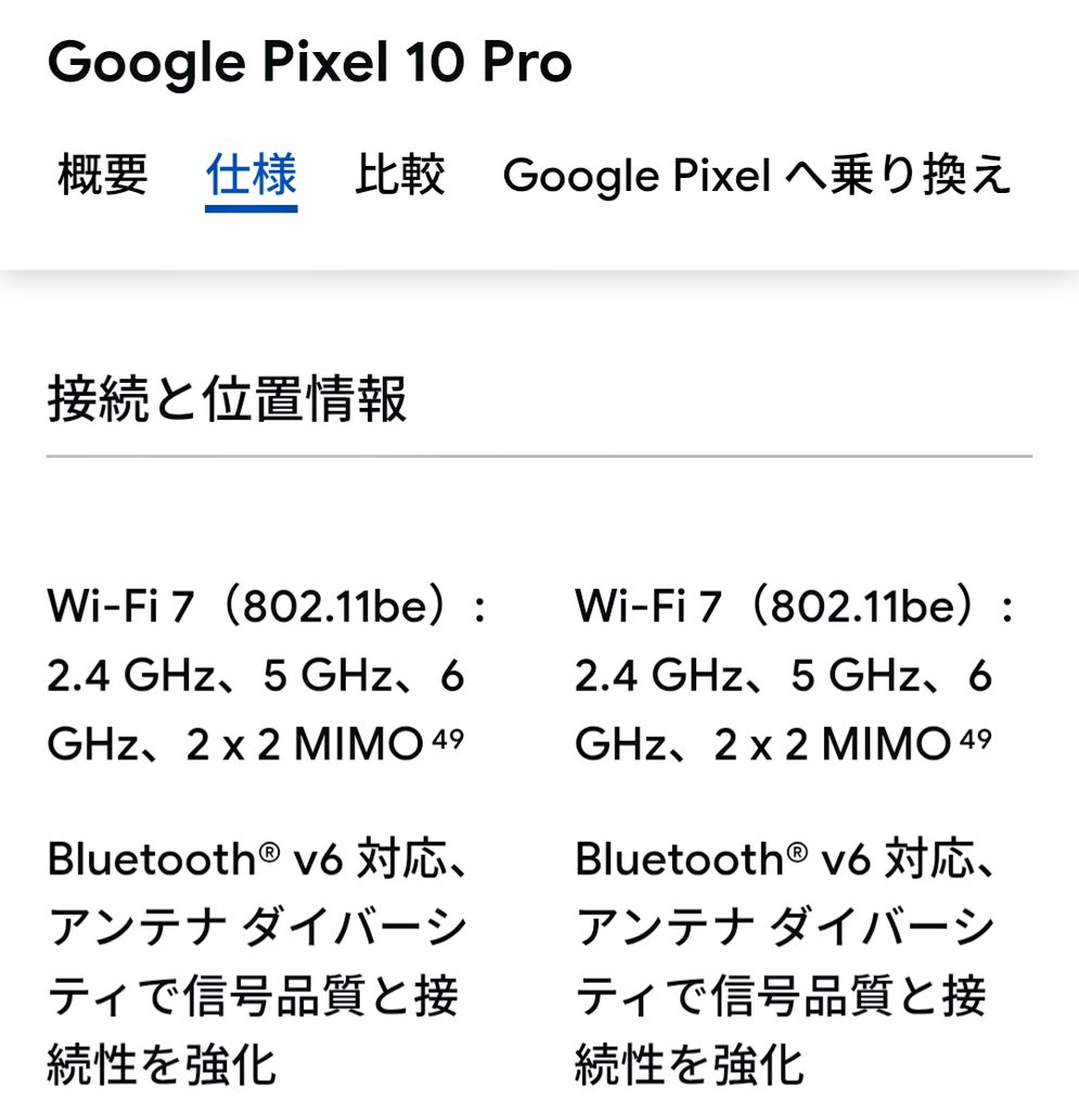 eacointaco's tweet image. Pixel 10のスペック詳細してたらBluetooth 6に対応してたから調べてみたらかなり進化してる。デバイス間の距離をセンチ単位で計測できるみたいだから、ついにAndroid版AirTagが登場する可能性が高い。Pixel10買いたいけど、自分の金やのに親に止められて買えないのだるい。

japan.cnet.com/article/352371…