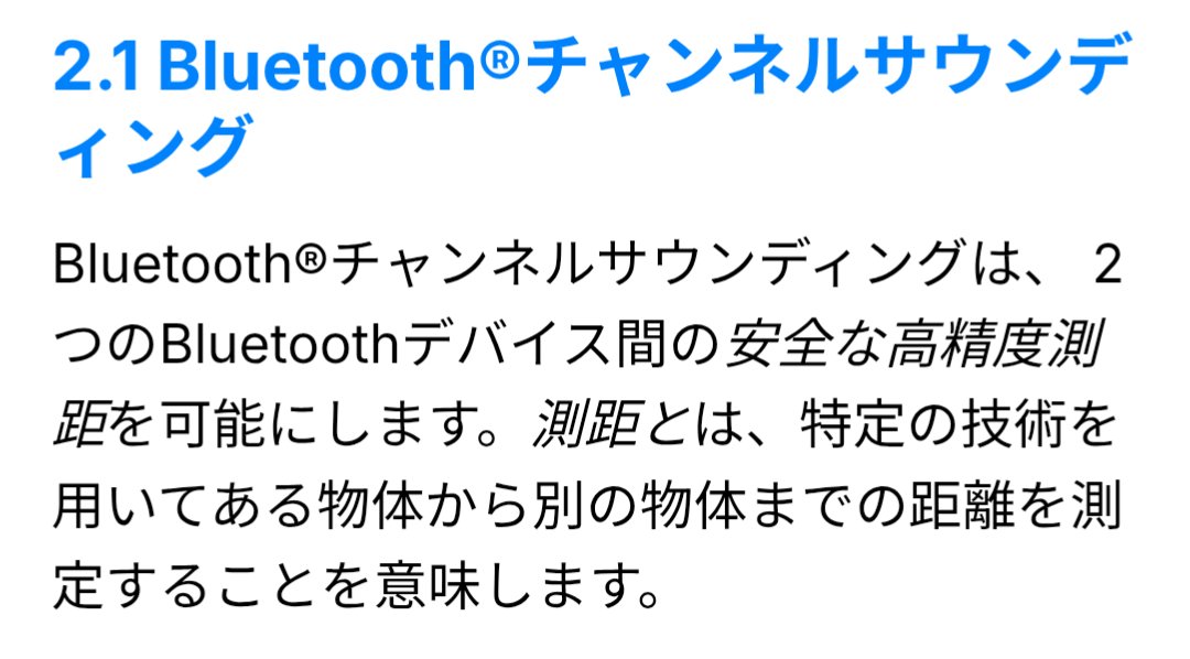 eacointaco's tweet image. Pixel 10のスペック詳細してたらBluetooth 6に対応してたから調べてみたらかなり進化してる。デバイス間の距離をセンチ単位で計測できるみたいだから、ついにAndroid版AirTagが登場する可能性が高い。Pixel10買いたいけど、自分の金やのに親に止められて買えないのだるい。

japan.cnet.com/article/352371…