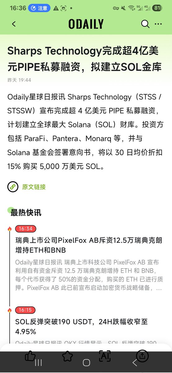 thcaroline2233's tweet photo. 对于大户而言，是时候囤sol了，上一次这么大额的募集资金，是2600的以太。 https://t.co/M3RIwJXzQp