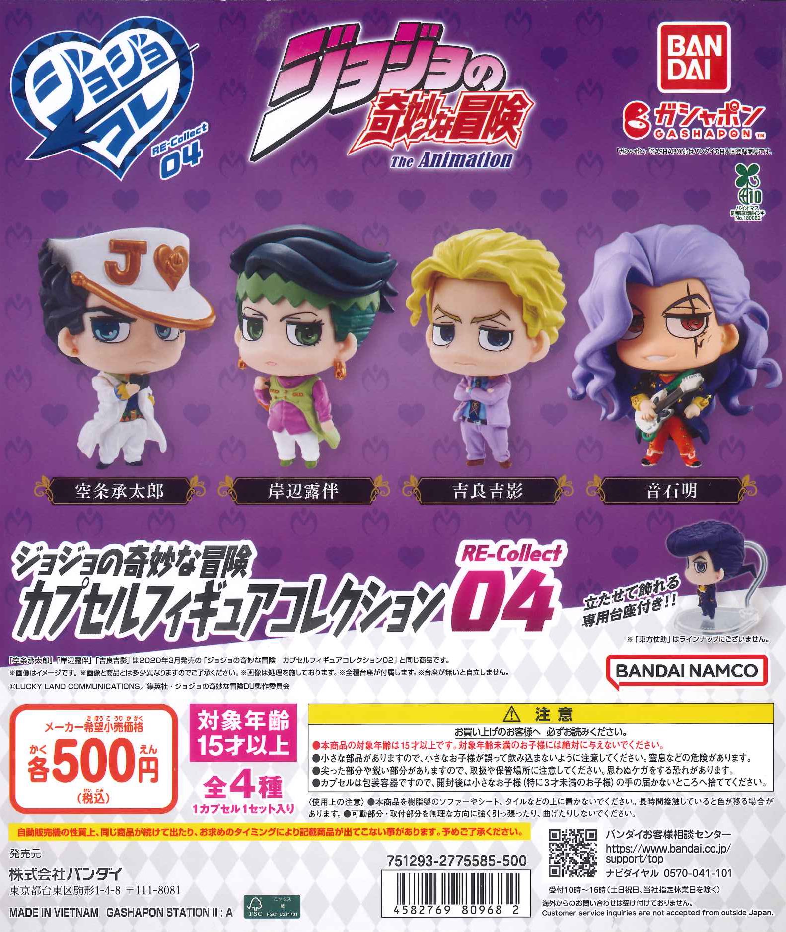カプセルフィギアまとめ売り C-pla 名古屋サカエチカ店【公式】 on X: 