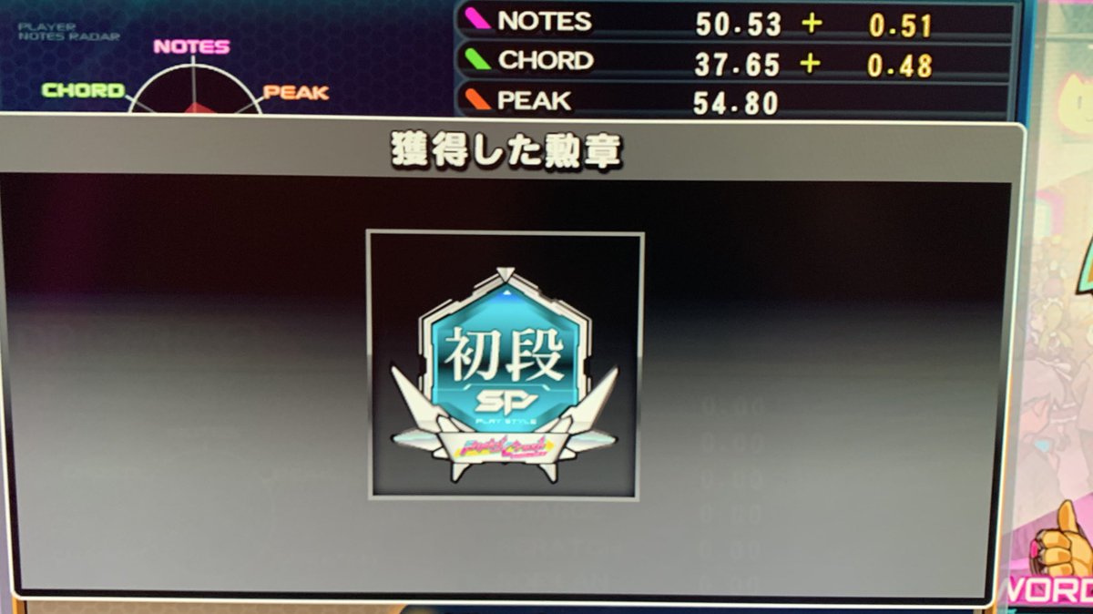 あとIIDXも初段取れました