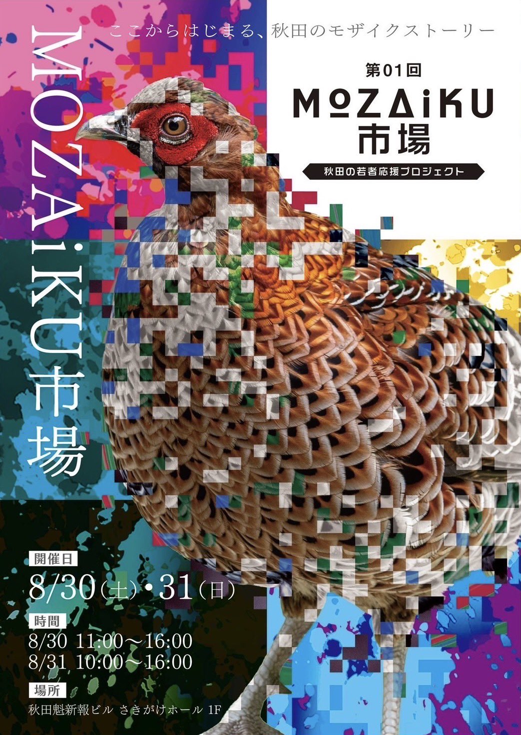 みんなの思い出を似顔絵で残しませんか？　大人数割引き有！ 明日から開催です☺️ 本日は搬入日でした。 皆さんお疲れ様で