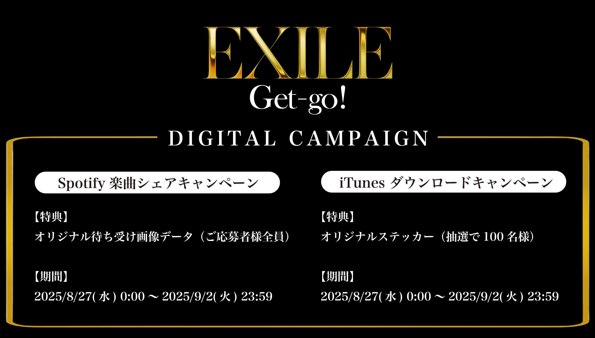 EXILE STAFF【公式】 on X: 